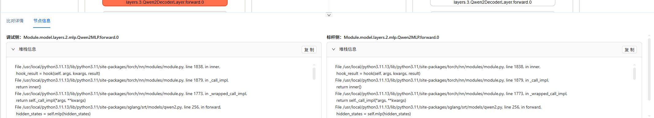 vis_node_info.png